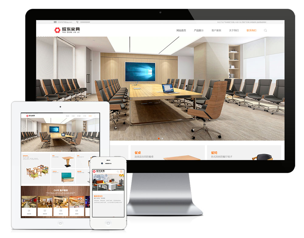 响应式家具定制网站模板